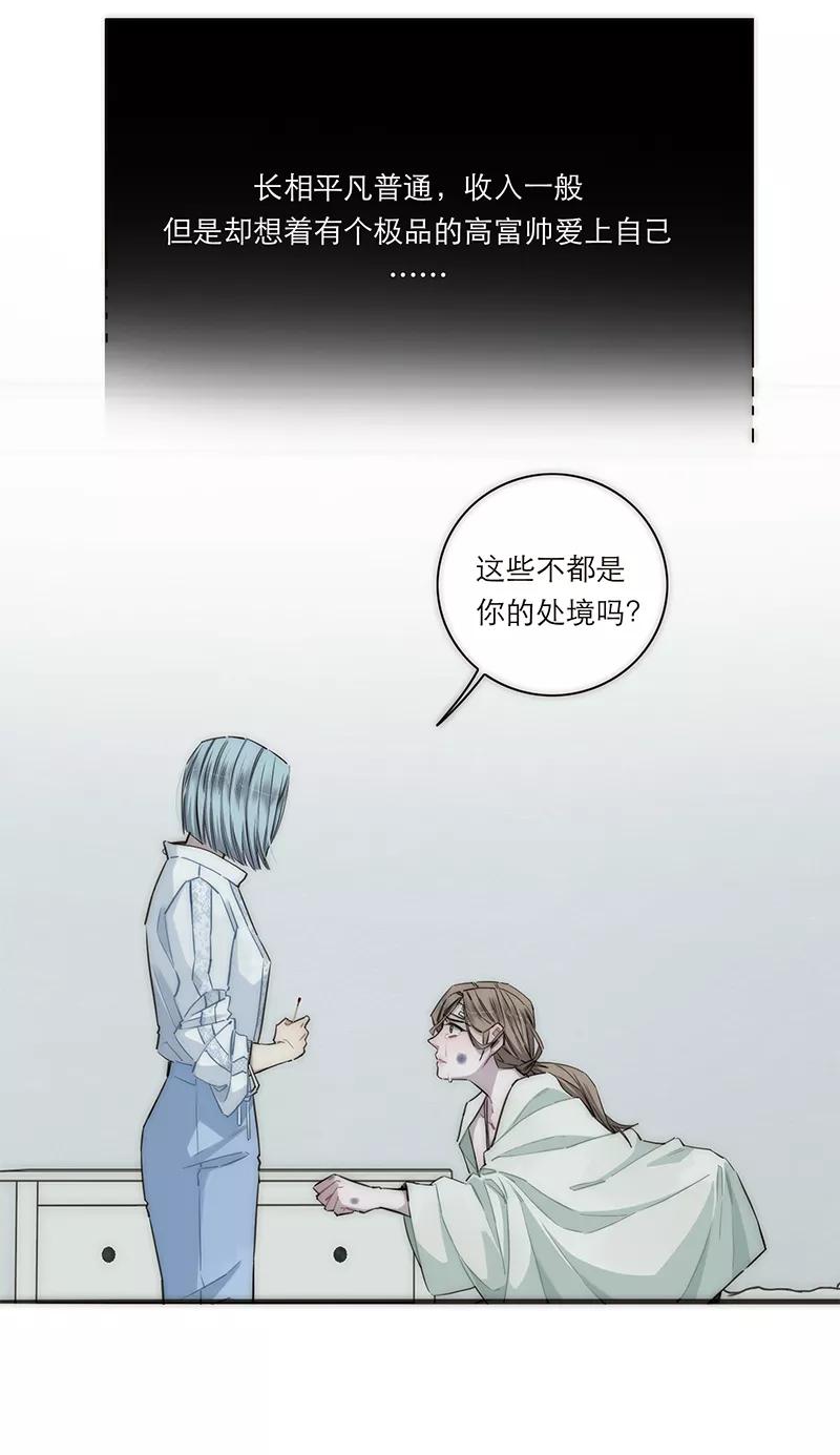 《特殊恋人攻略 LoveLock》第160话 第39页