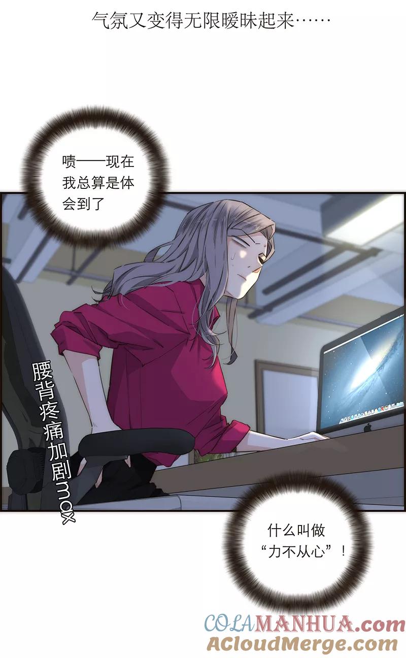 《特殊恋人攻略 LoveLock》第161话 第37页