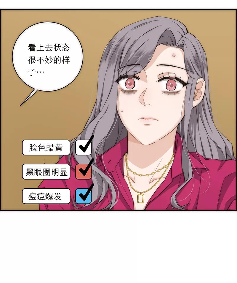 《特殊恋人攻略 LoveLock》第161话 第12页