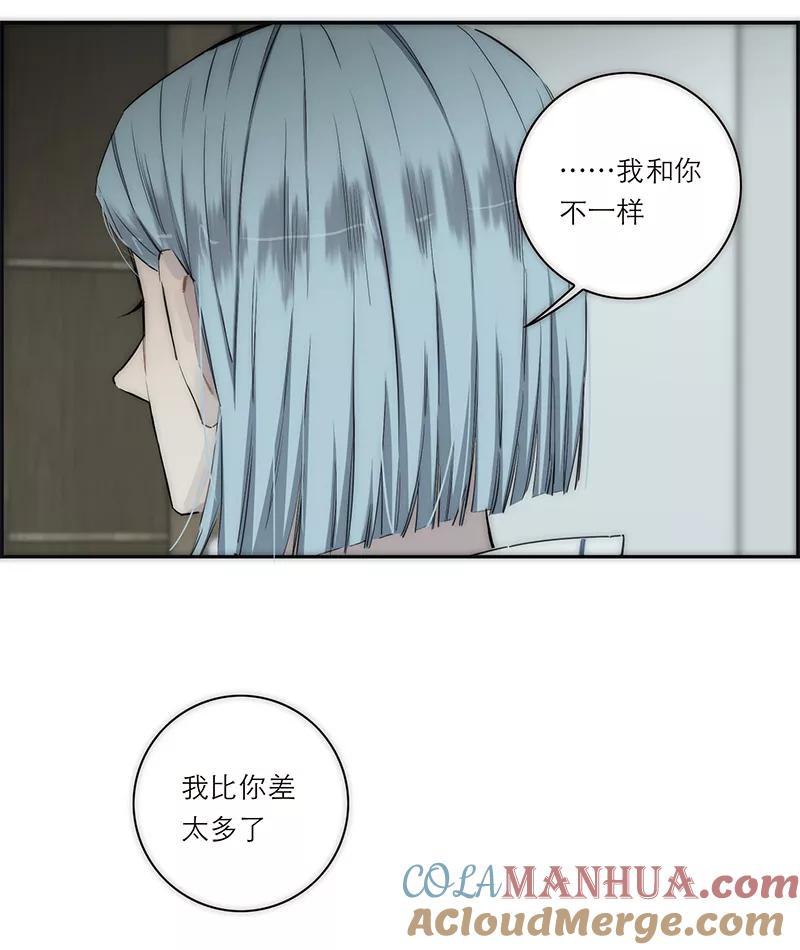 《特殊恋人攻略 LoveLock》第161话 第5页