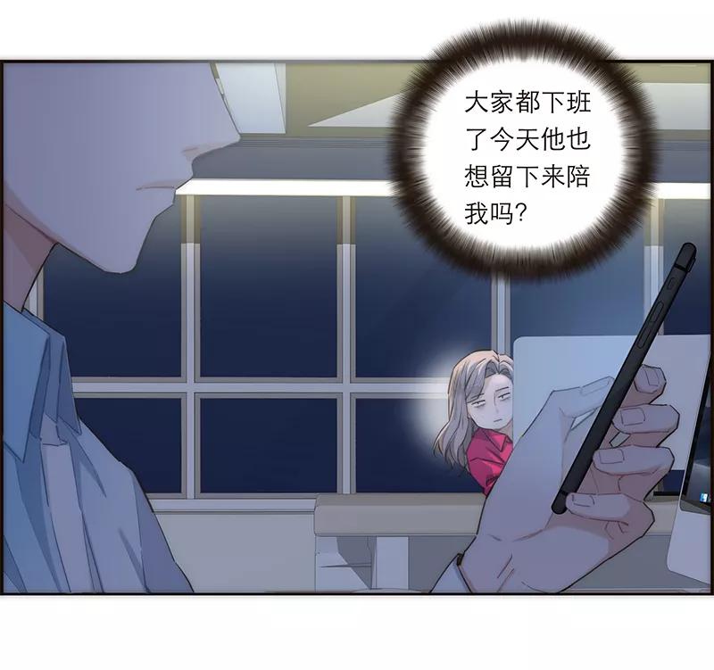 《特殊恋人攻略 LoveLock》第161话 第34页