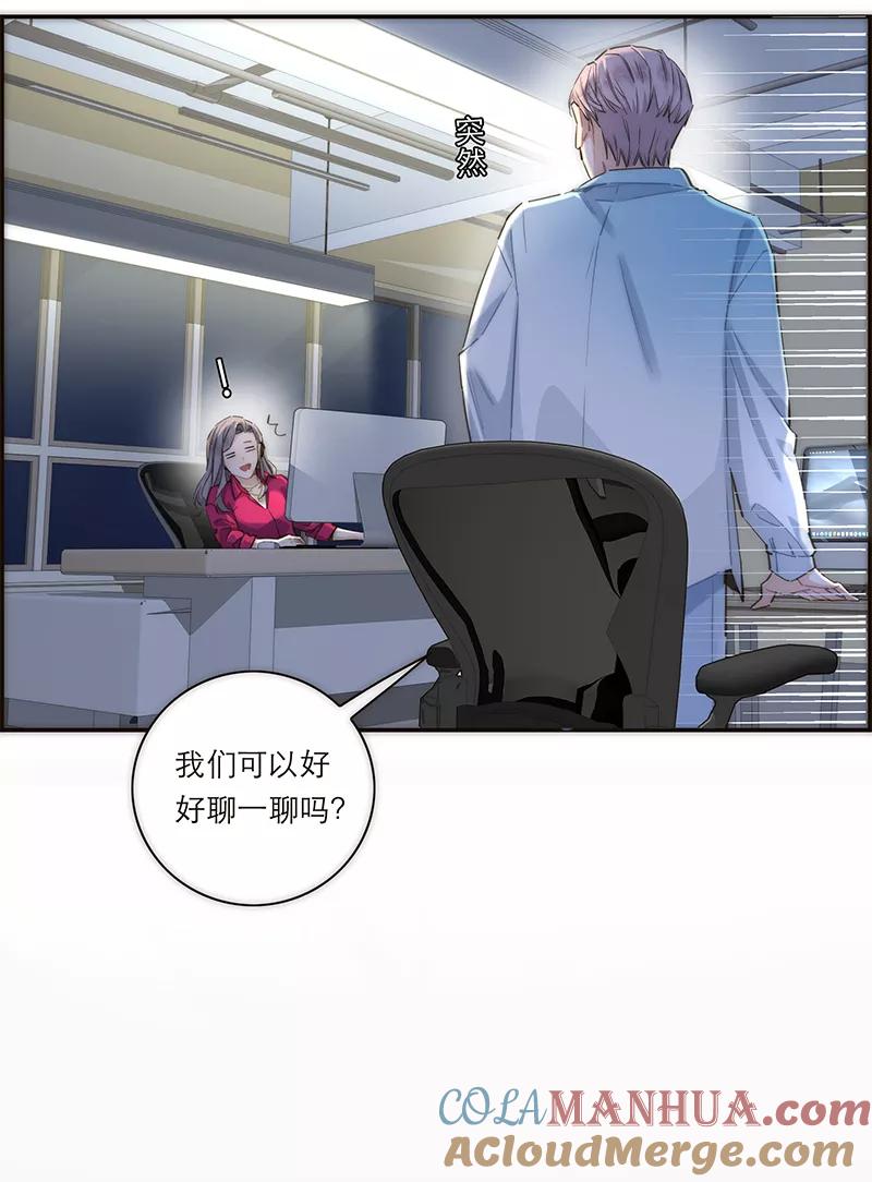《特殊恋人攻略 LoveLock》第161话 第39页
