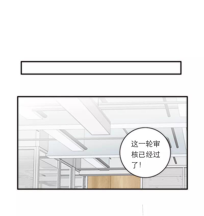 《特殊恋人攻略 LoveLock》第161话 第10页