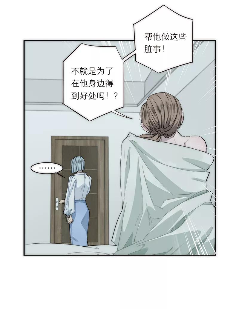 《特殊恋人攻略 LoveLock》第161话 第4页