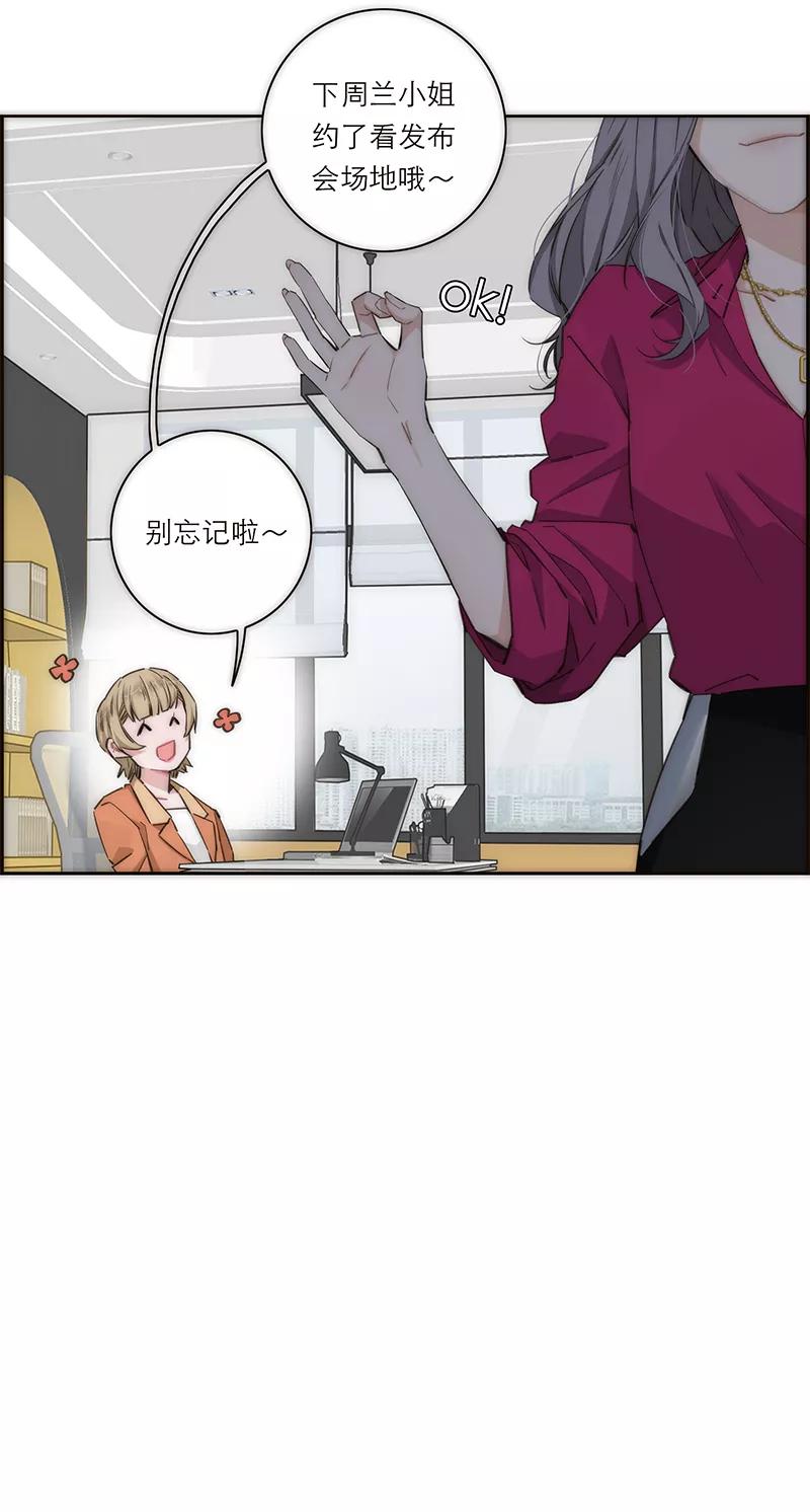 《特殊恋人攻略 LoveLock》第161话 第20页