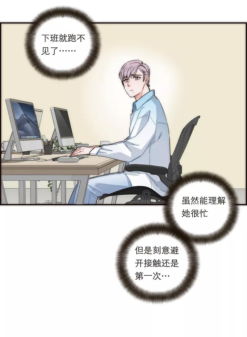 《特殊恋人攻略 LoveLock》第161话 第30页