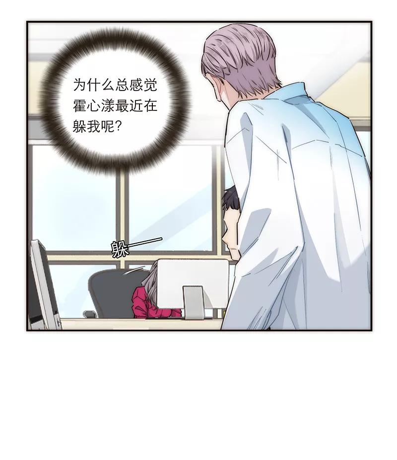 《特殊恋人攻略 LoveLock》第161话 第28页