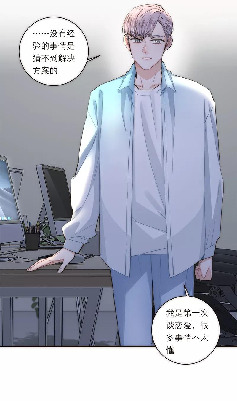《特殊恋人攻略 LoveLock》第161话 第40页