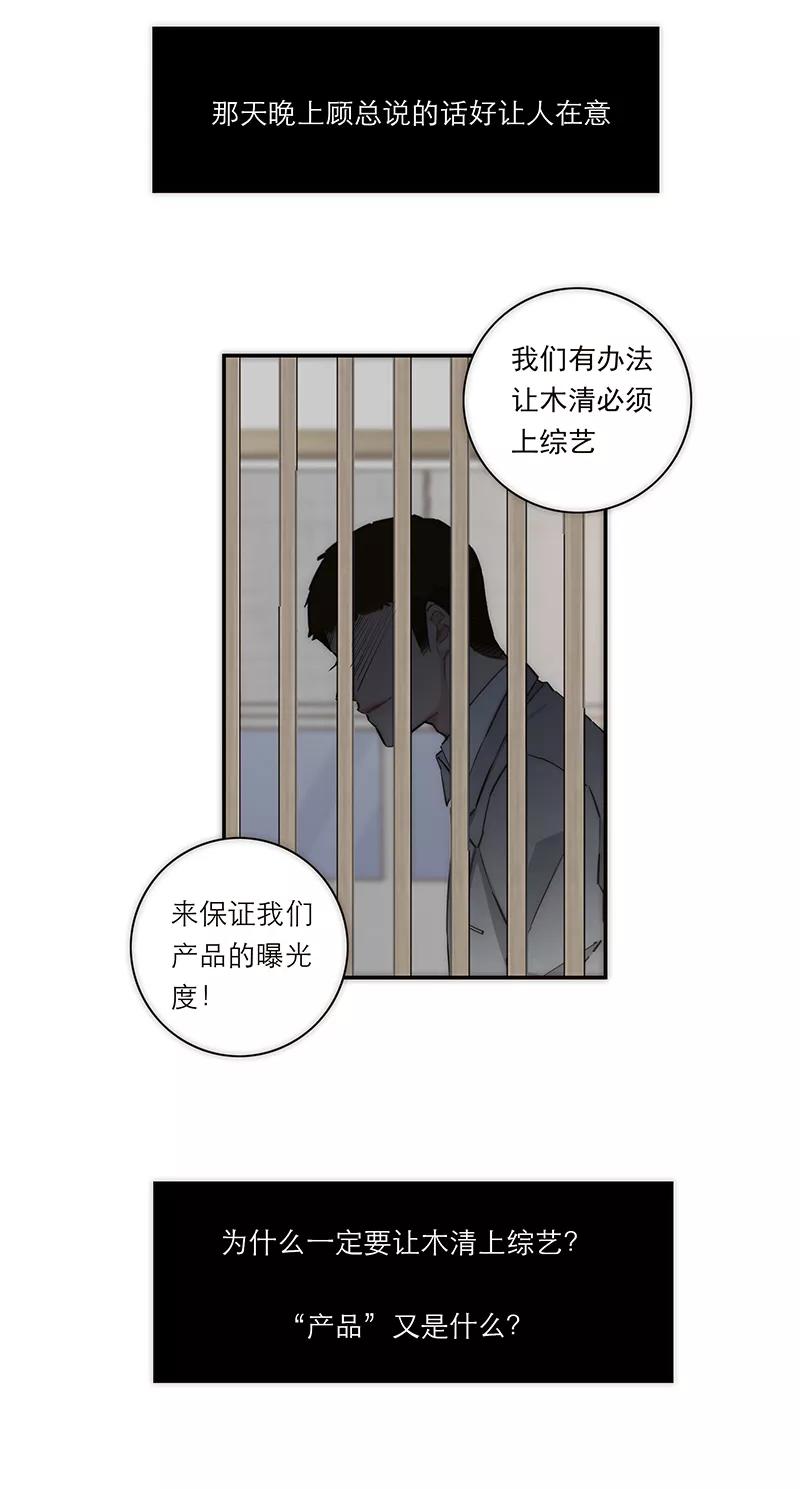 《特殊恋人攻略 LoveLock》第161话 第16页