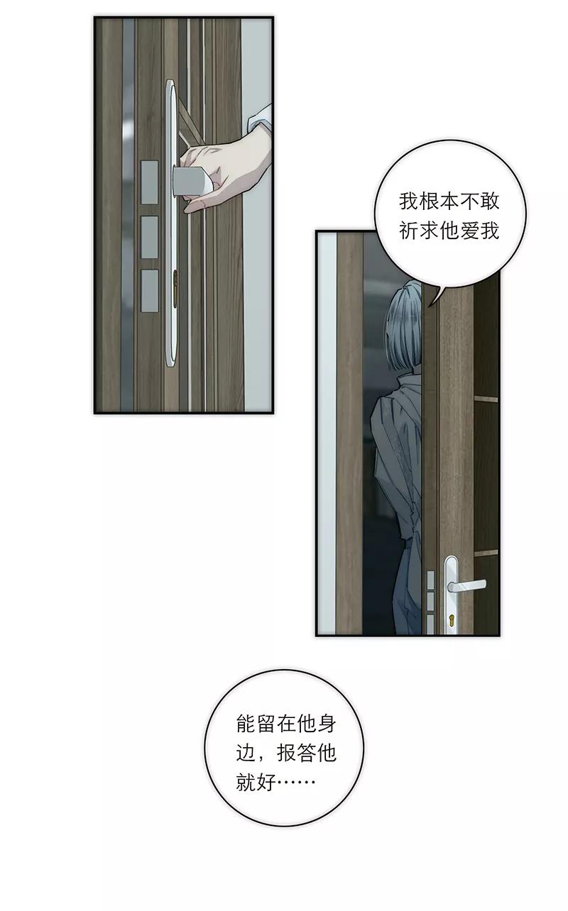 《特殊恋人攻略 LoveLock》第161话 第6页