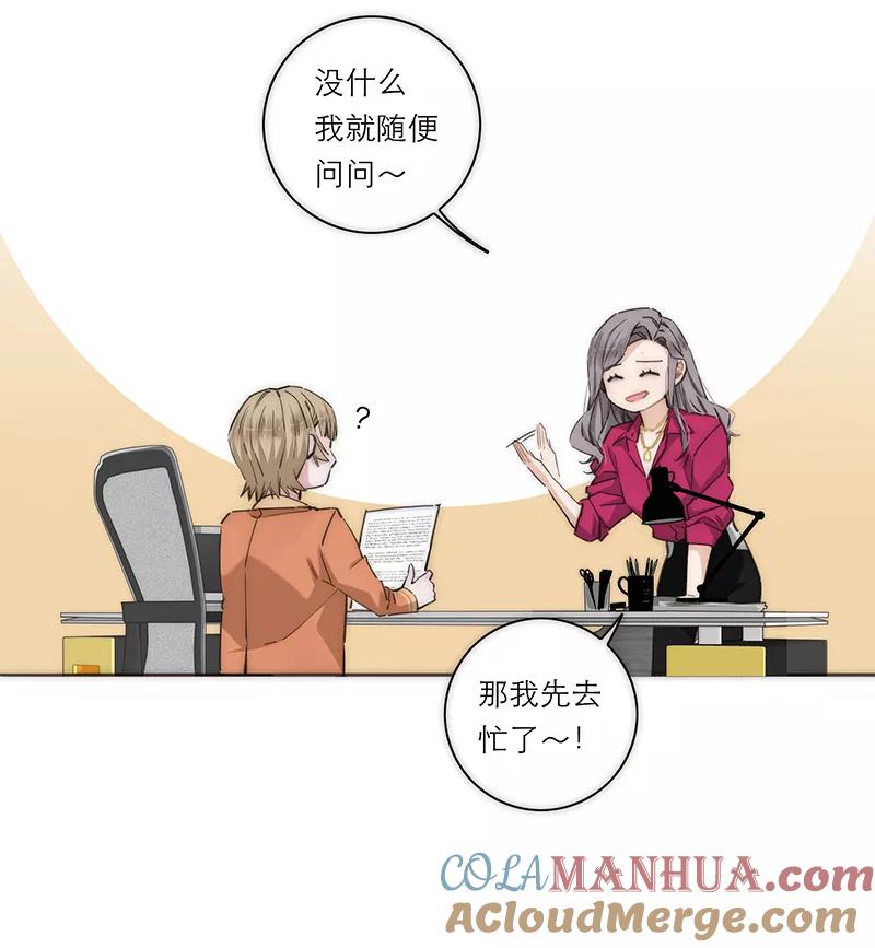 《特殊恋人攻略 LoveLock》第161话 第19页