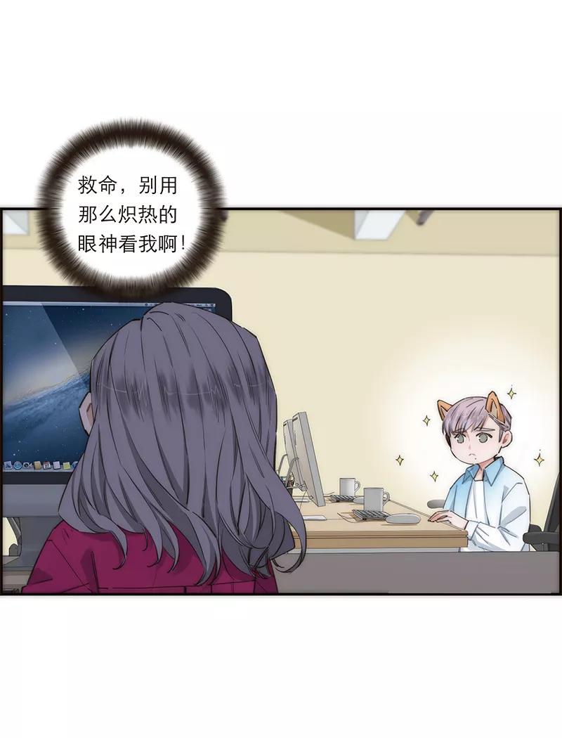 《特殊恋人攻略 LoveLock》第161话 第32页