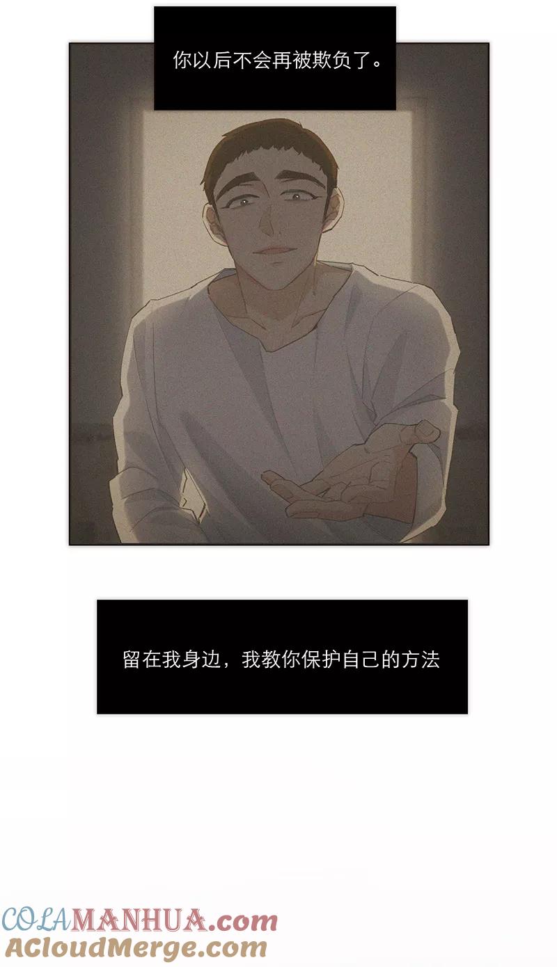 《特殊恋人攻略 LoveLock》第161话 第7页
