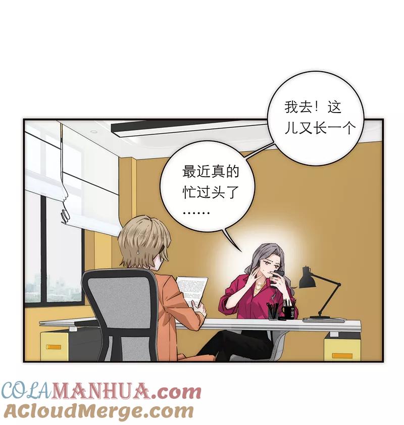 《特殊恋人攻略 LoveLock》第161话 第13页