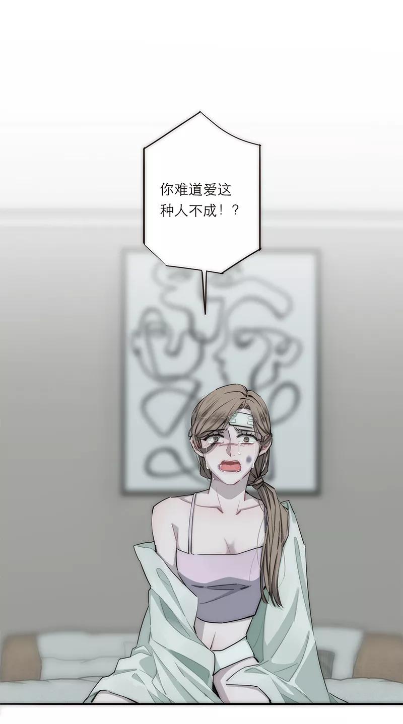 《特殊恋人攻略 LoveLock》第161话 第2页