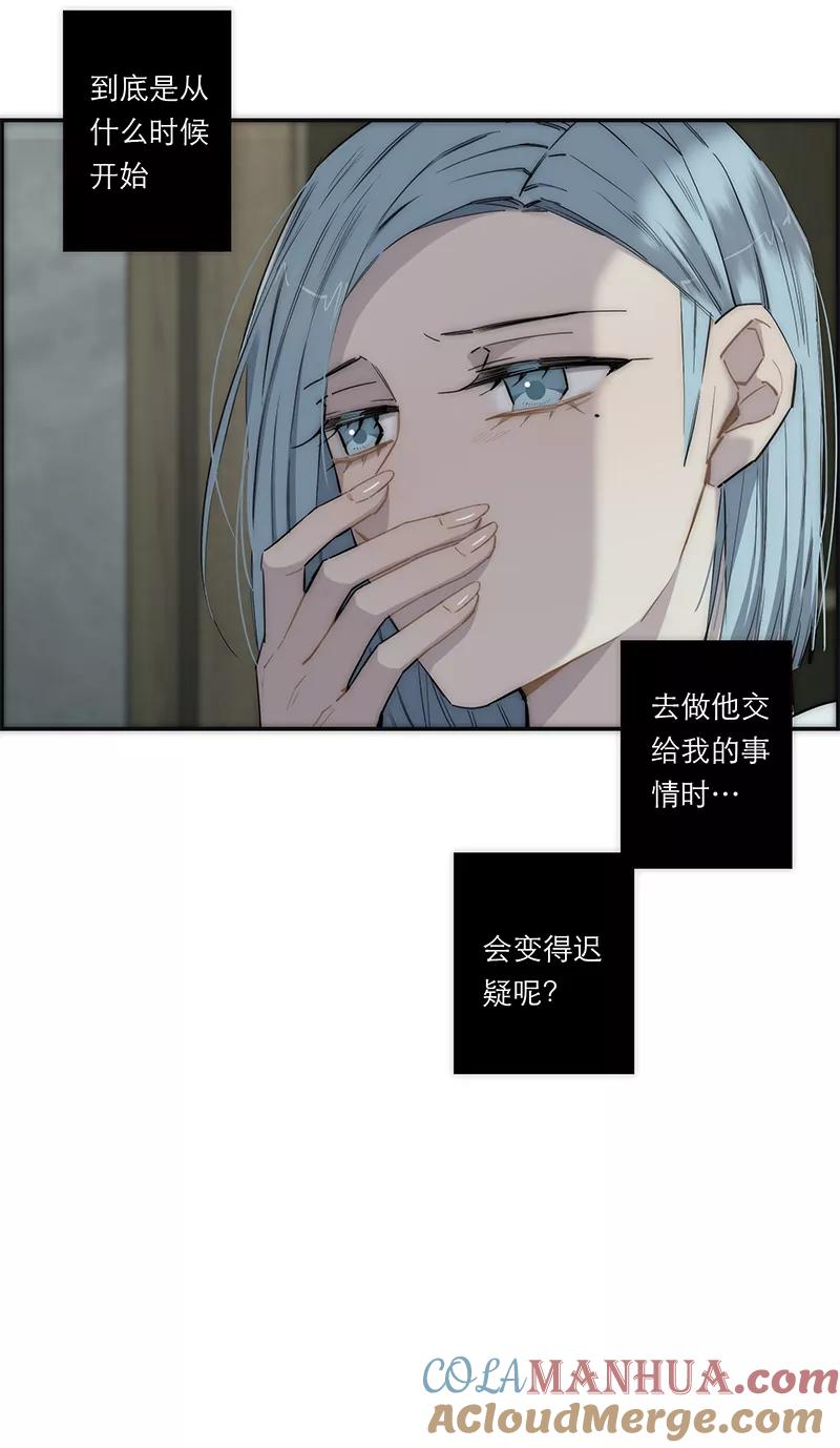 《特殊恋人攻略 LoveLock》第161话 第9页