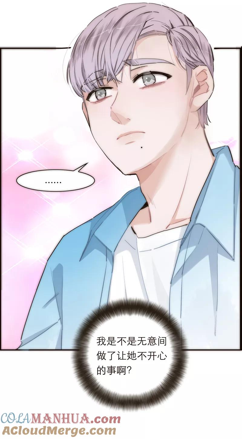 《特殊恋人攻略 LoveLock》第161话 第31页