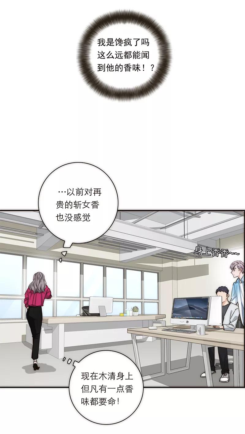 《特殊恋人攻略 LoveLock》第161话 第26页