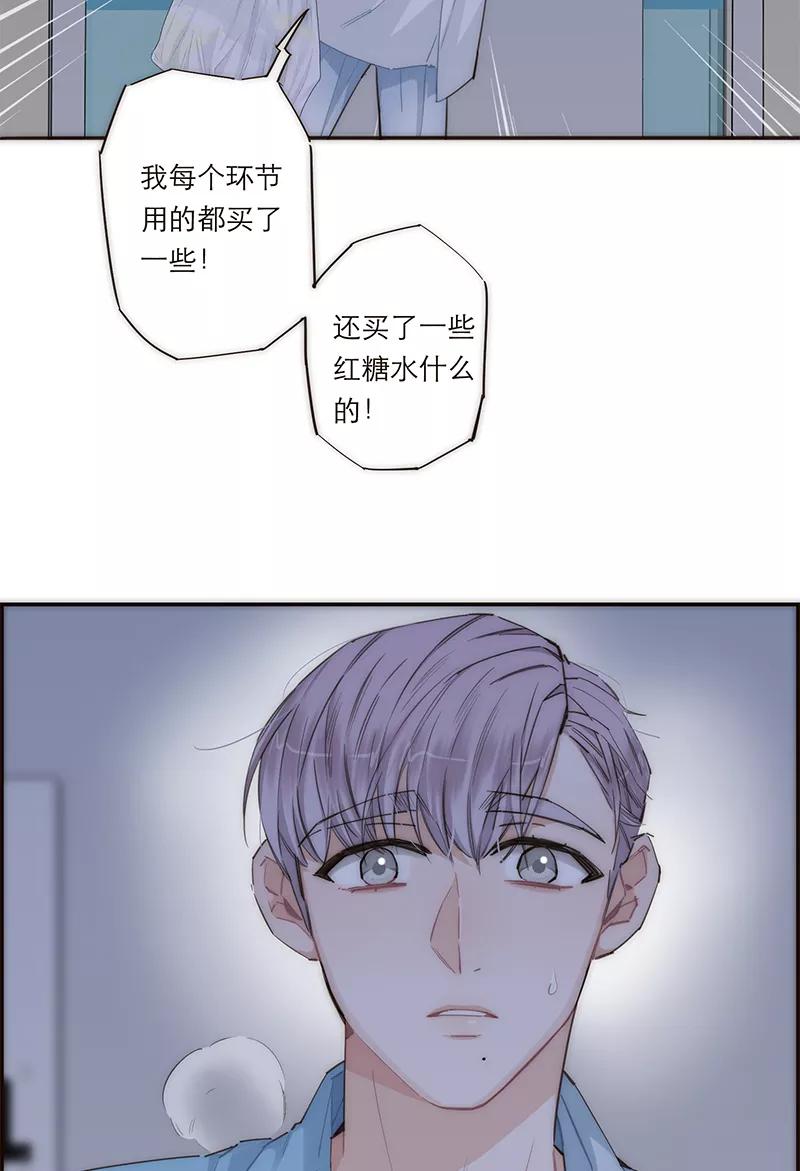 《特殊恋人攻略 LoveLock》第162话 第42页