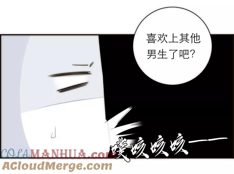 《特殊恋人攻略 LoveLock》第162话 第13页