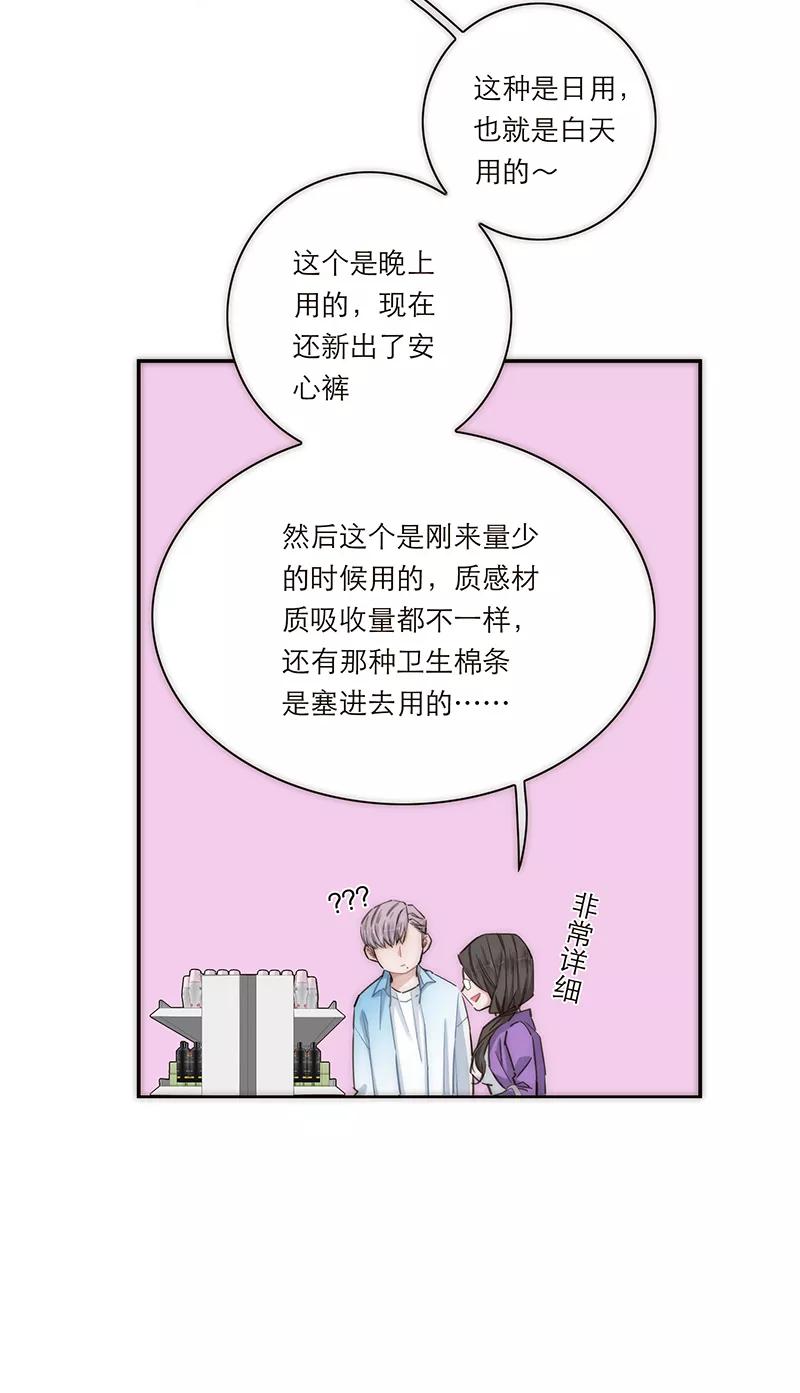 《特殊恋人攻略 LoveLock》第162话 第40页