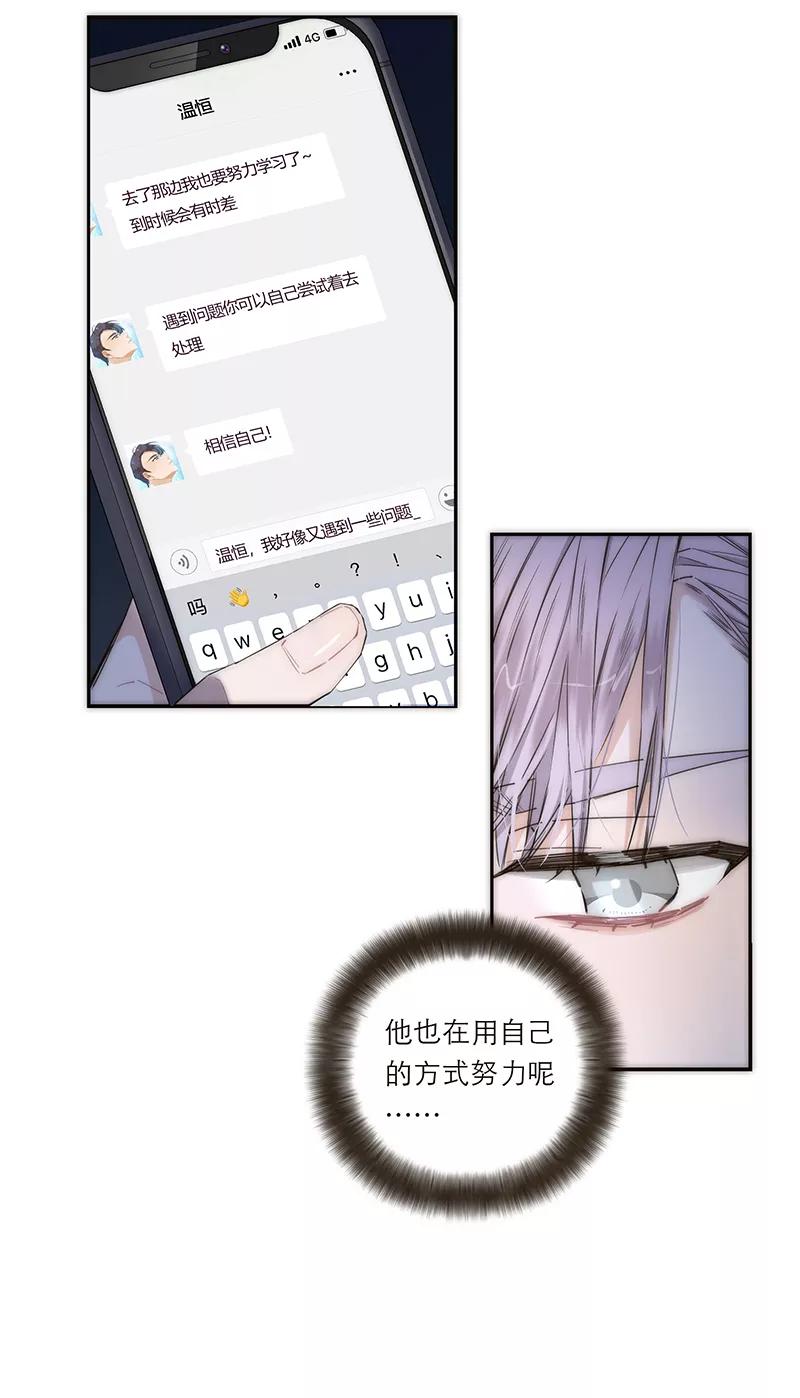 《特殊恋人攻略 LoveLock》第162话 第4页