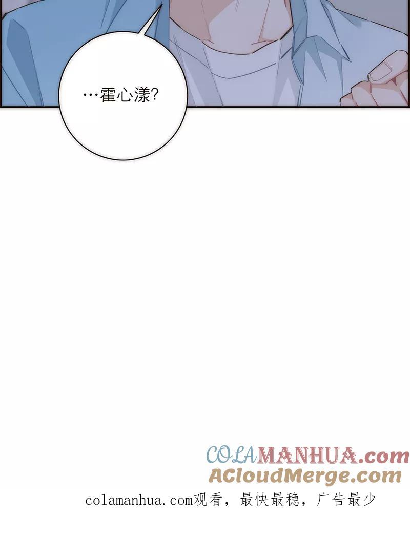 《特殊恋人攻略 LoveLock》第162话 第43页