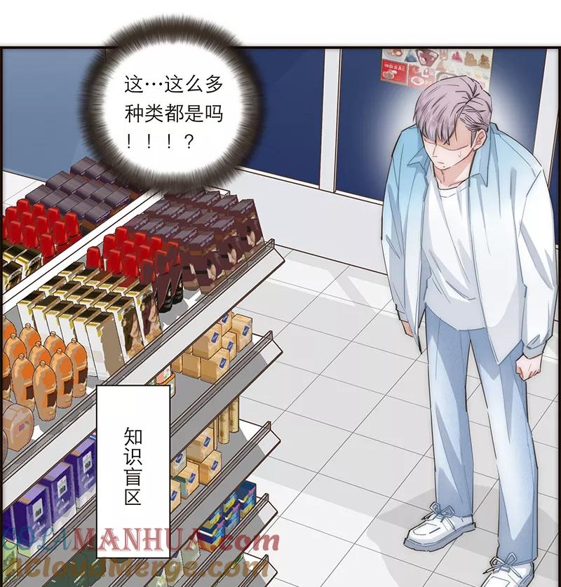 《特殊恋人攻略 LoveLock》第162话 第35页