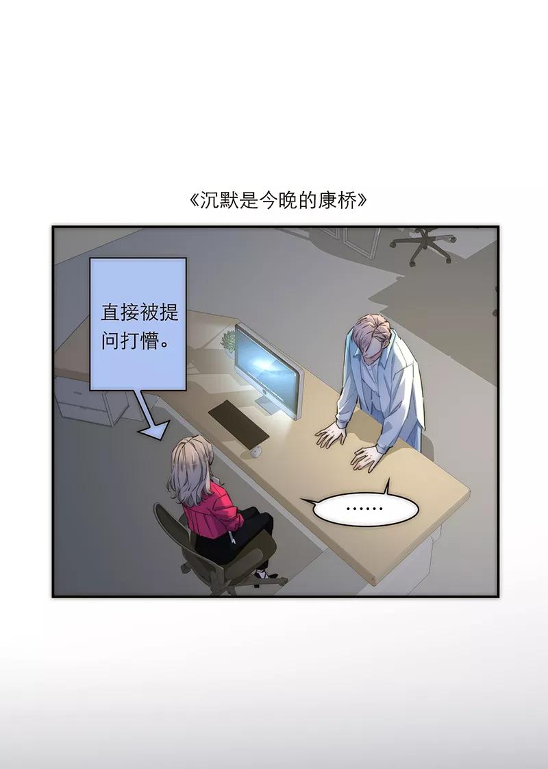 《特殊恋人攻略 LoveLock》第162话 第14页