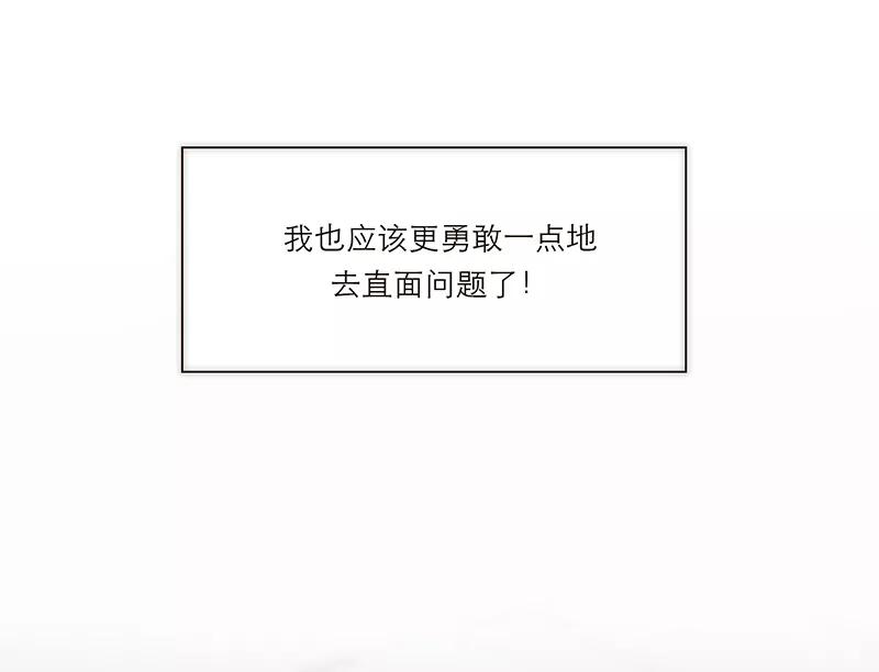 《特殊恋人攻略 LoveLock》第162话 第6页