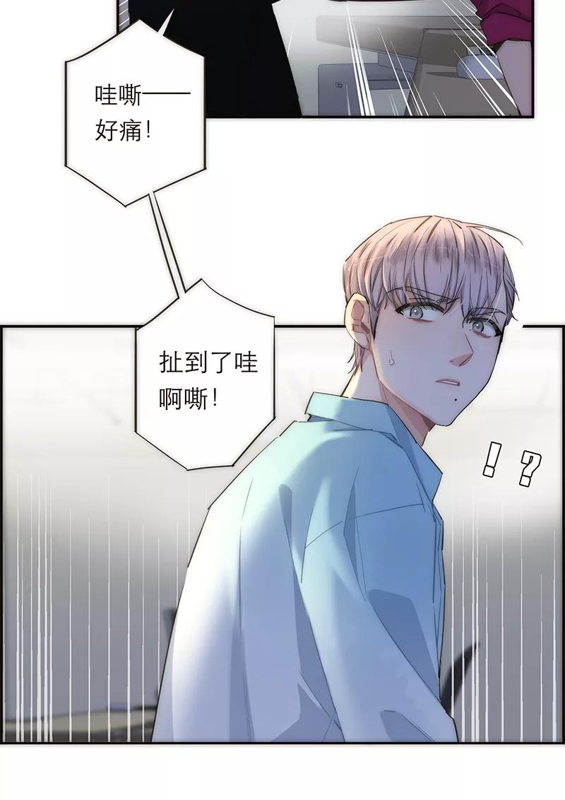 《特殊恋人攻略 LoveLock》第162话 第18页