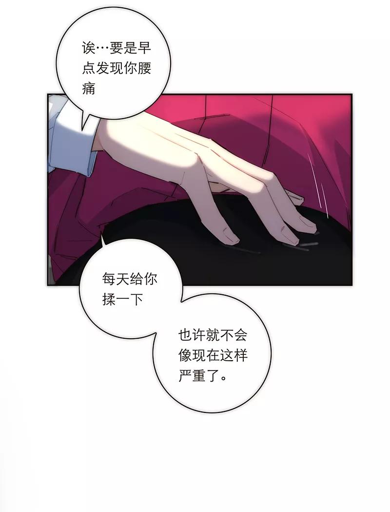 《特殊恋人攻略 LoveLock》第162话 第26页
