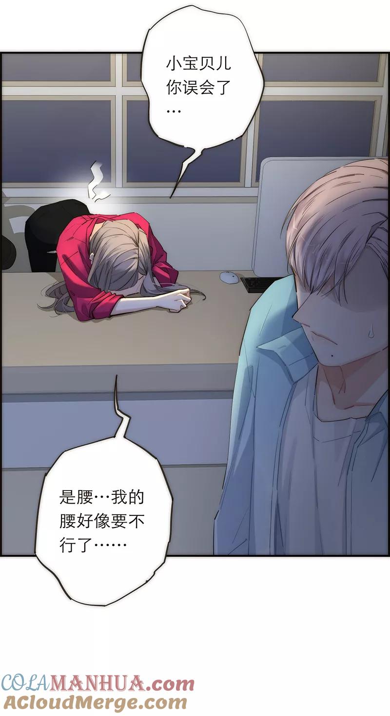 《特殊恋人攻略 LoveLock》第162话 第19页