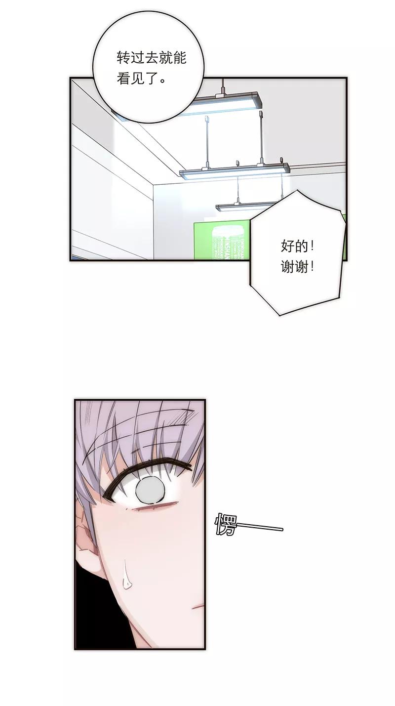 《特殊恋人攻略 LoveLock》第162话 第34页