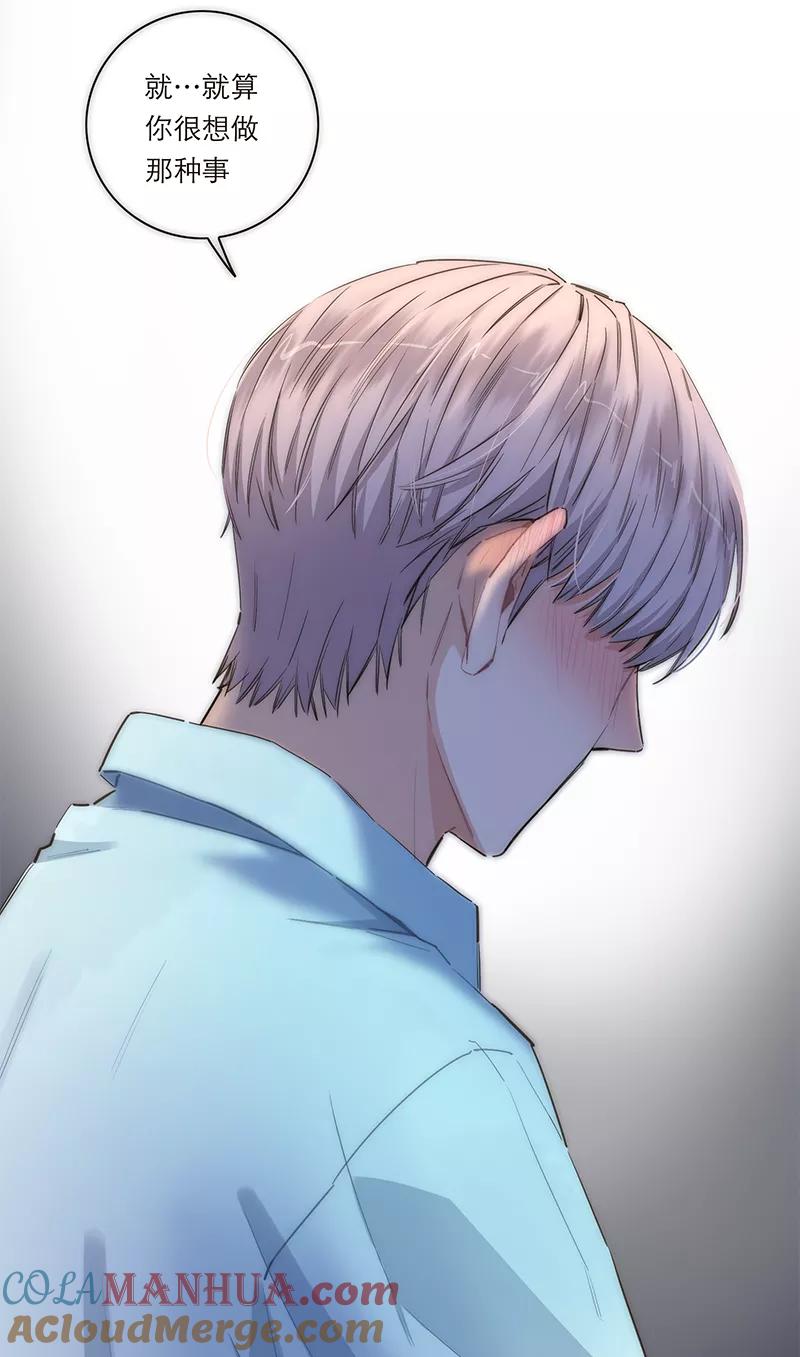 《特殊恋人攻略 LoveLock》第162话 第27页