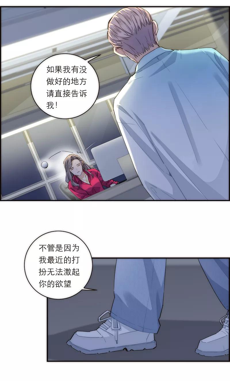 《特殊恋人攻略 LoveLock》第162话 第8页