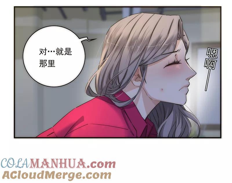 《特殊恋人攻略 LoveLock》第162话 第21页