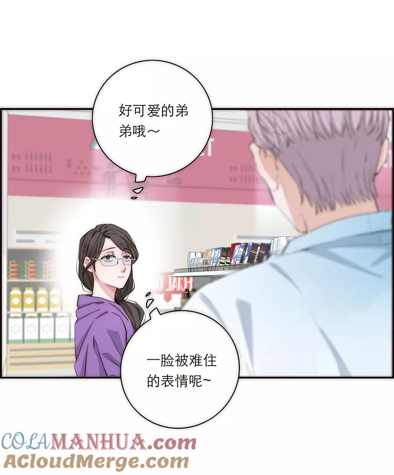 《特殊恋人攻略 LoveLock》第162话 第37页