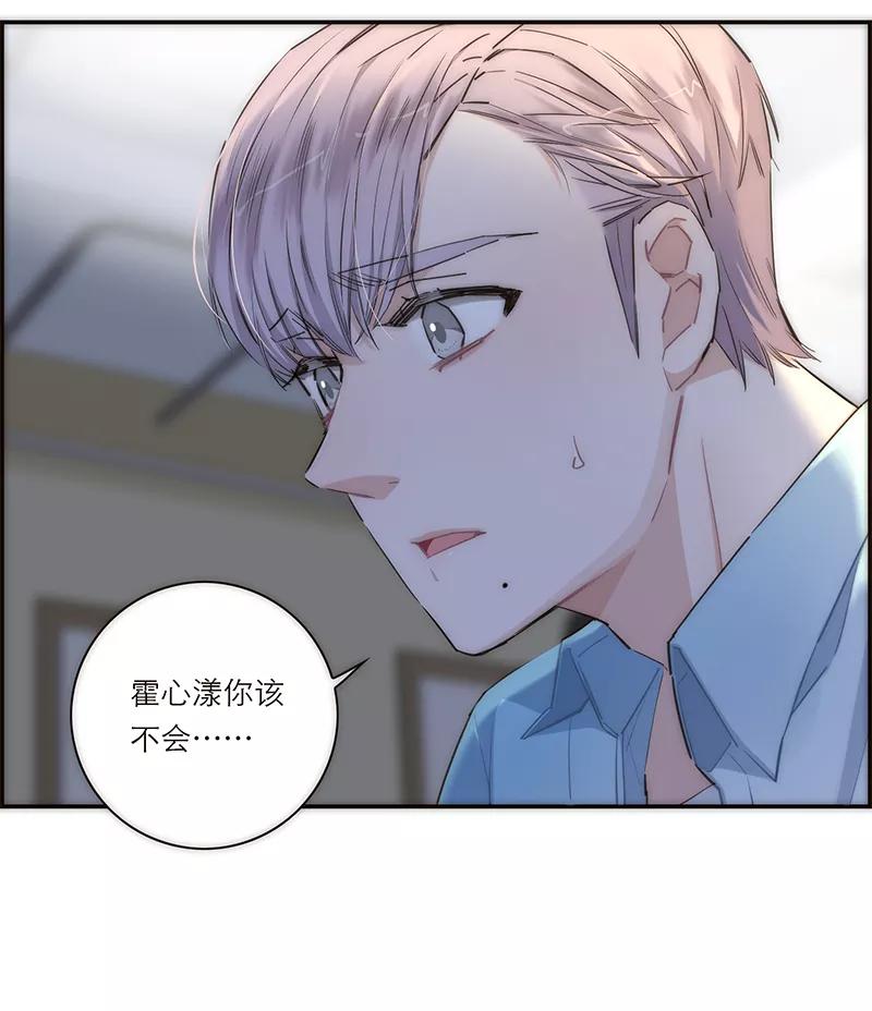 《特殊恋人攻略 LoveLock》第162话 第12页