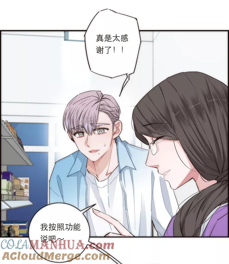 《特殊恋人攻略 LoveLock》第162话 第39页