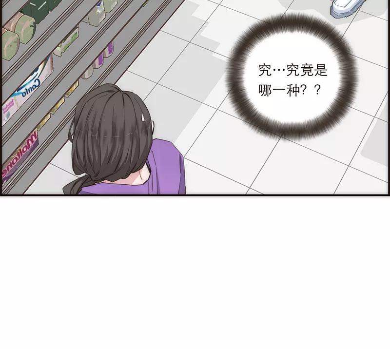 《特殊恋人攻略 LoveLock》第162话 第36页