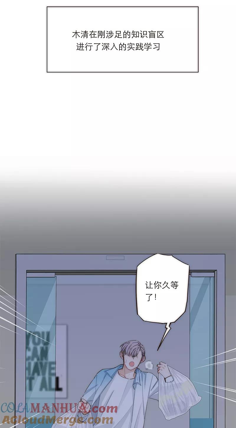 《特殊恋人攻略 LoveLock》第162话 第41页