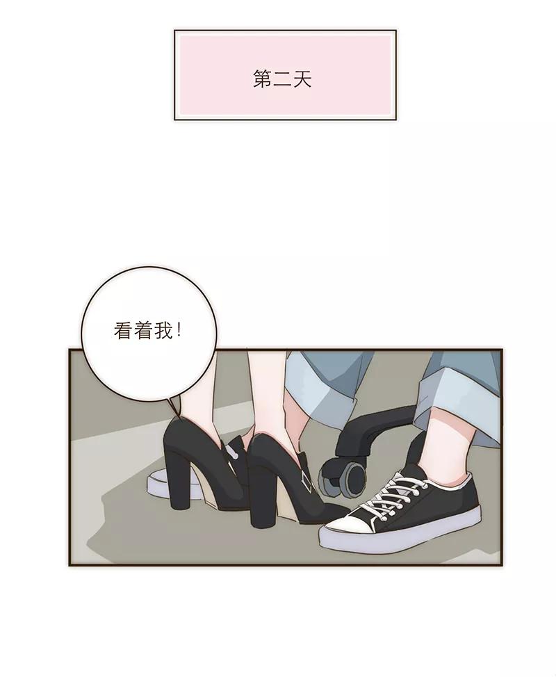 《特殊恋人攻略 LoveLock》第16话 第32页