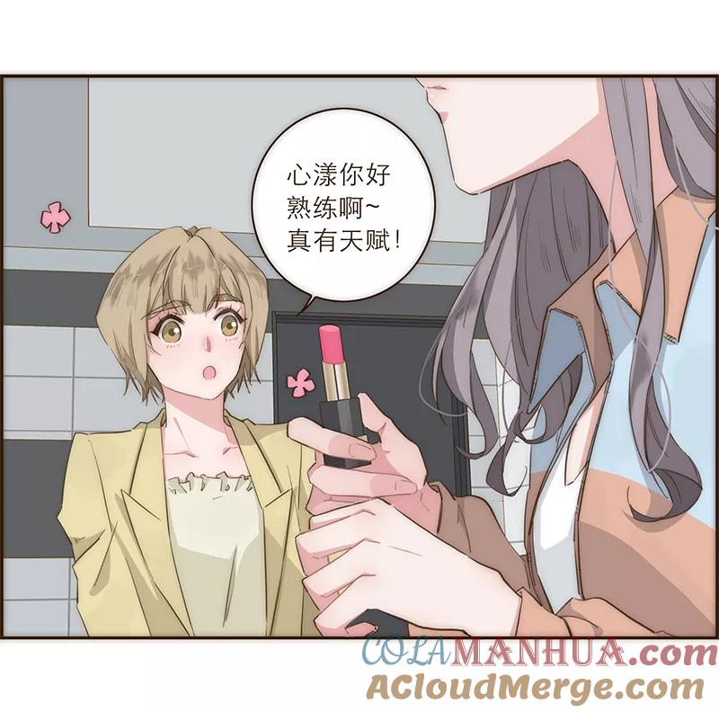 《特殊恋人攻略 LoveLock》第16话 第13页