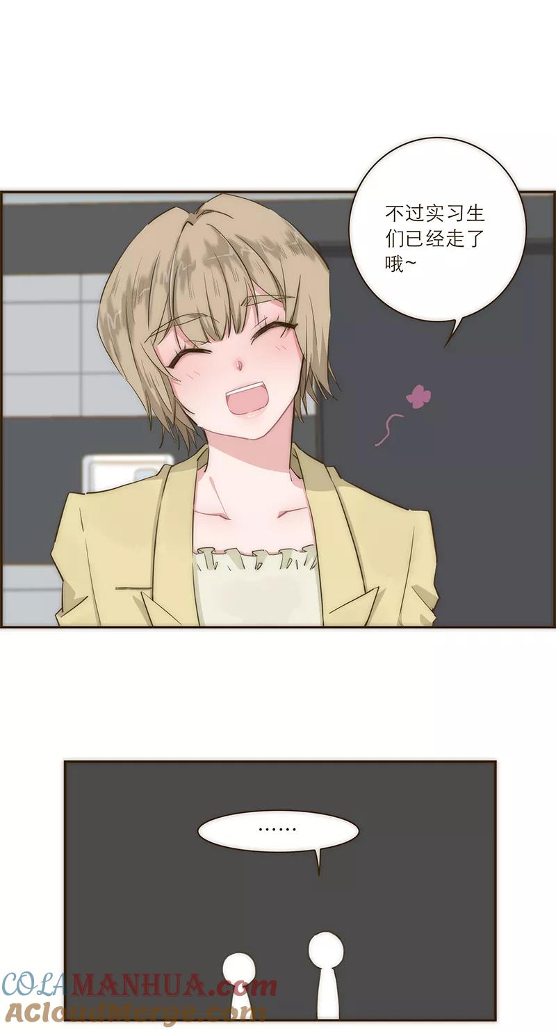 《特殊恋人攻略 LoveLock》第16话 第19页