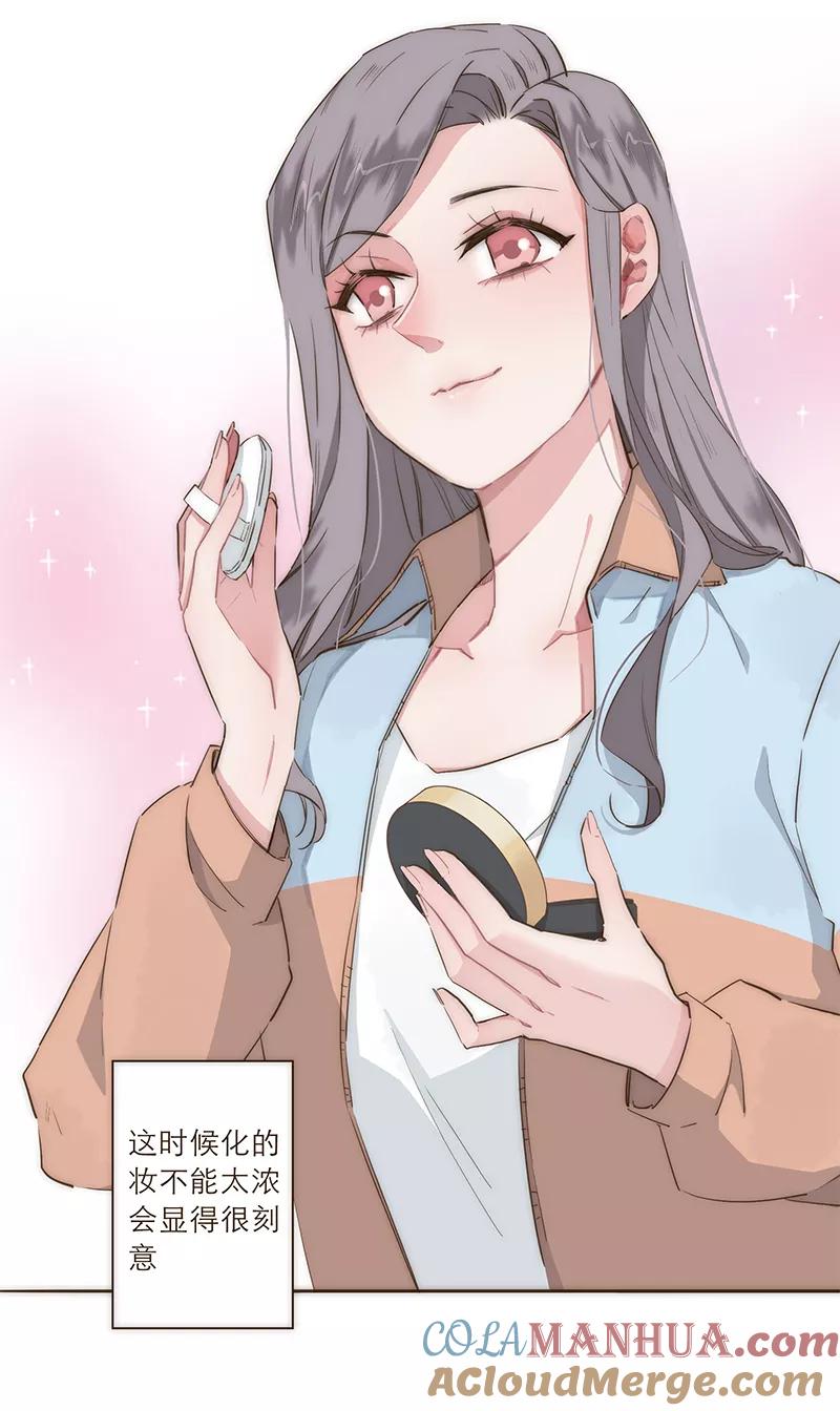 《特殊恋人攻略 LoveLock》第16话 第11页