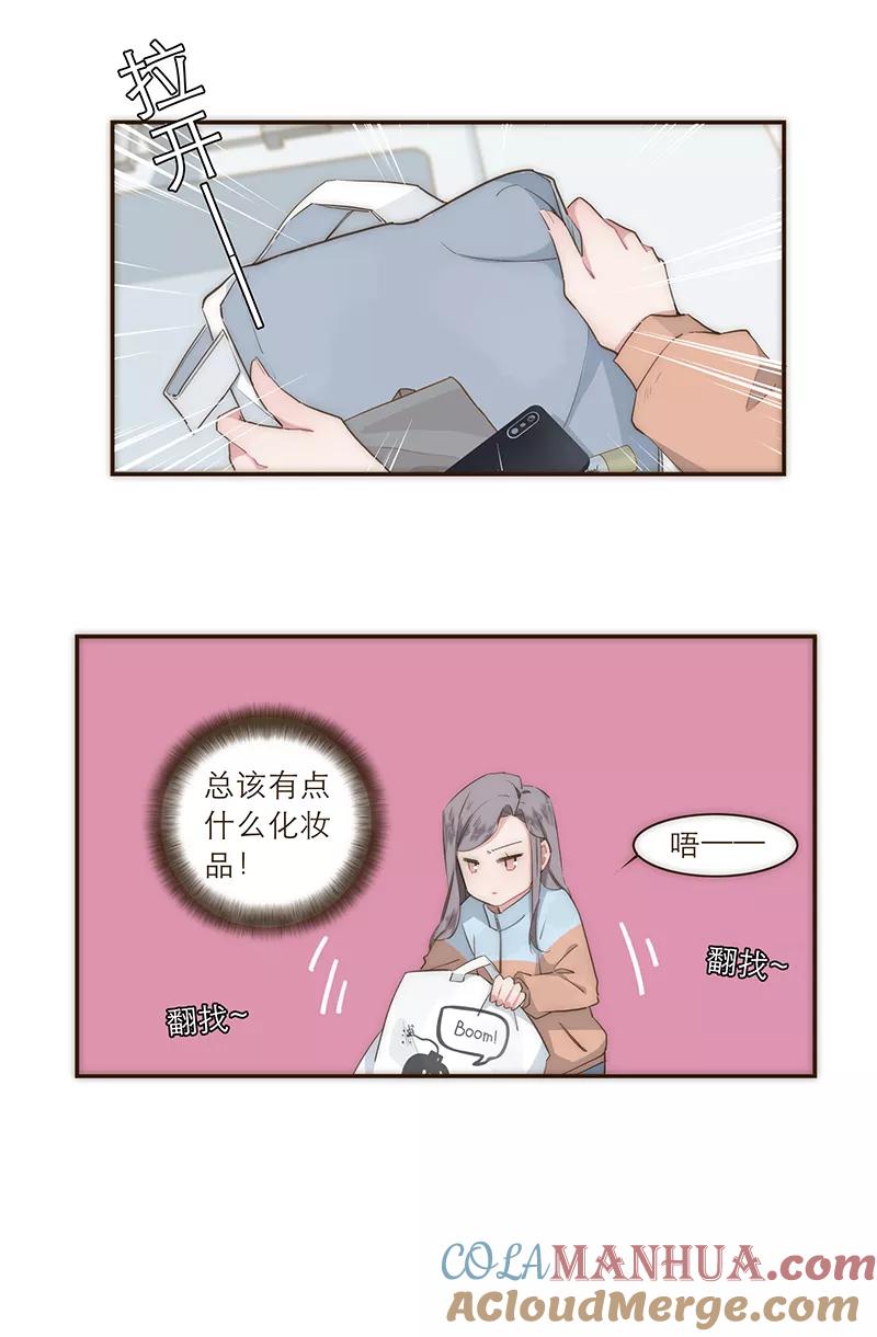 《特殊恋人攻略 LoveLock》第16话 第5页