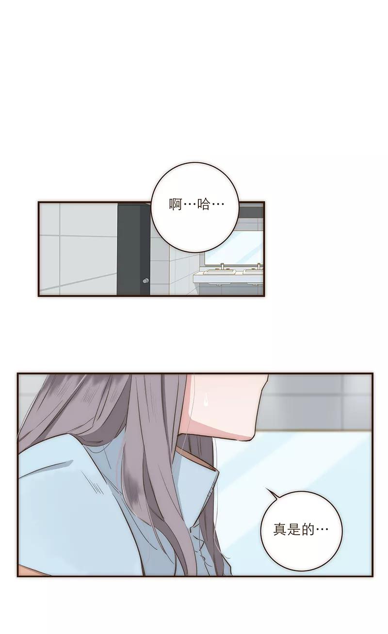 《特殊恋人攻略 LoveLock》第16话 第2页