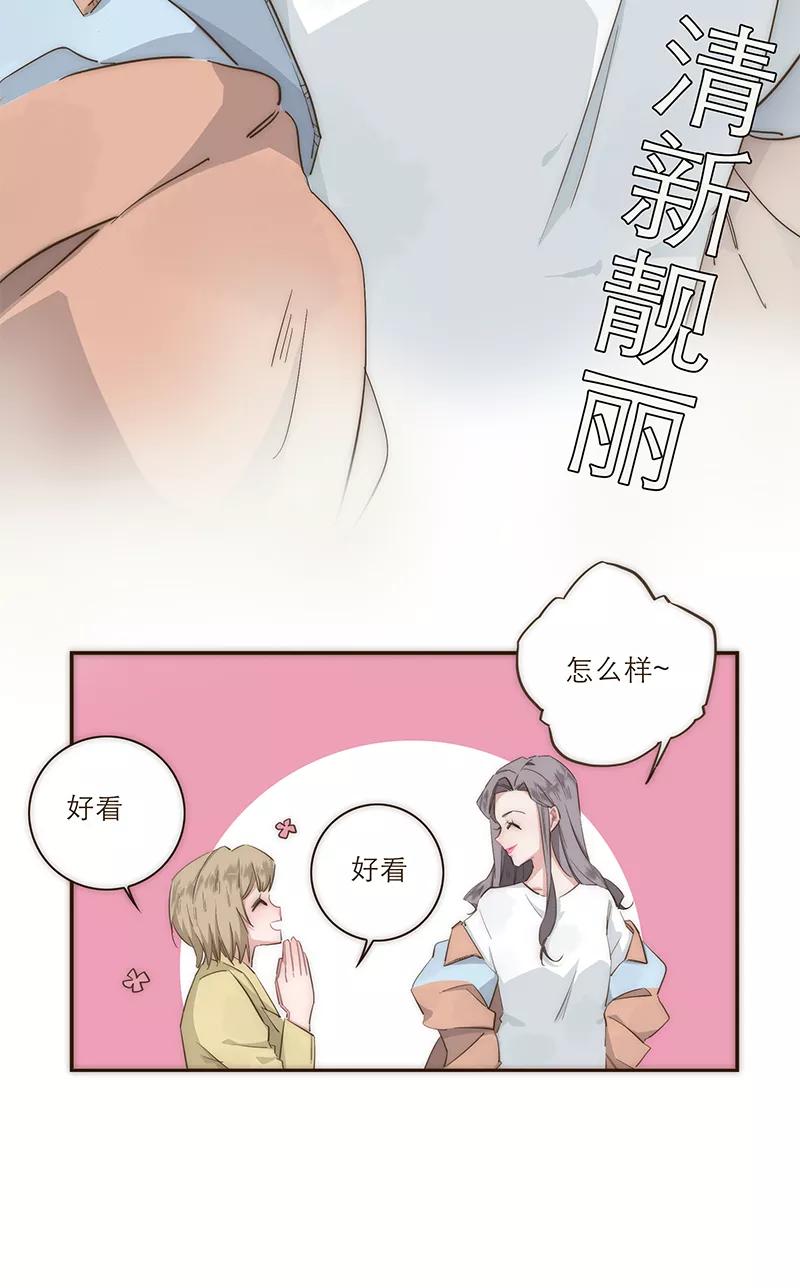 《特殊恋人攻略 LoveLock》第16话 第18页