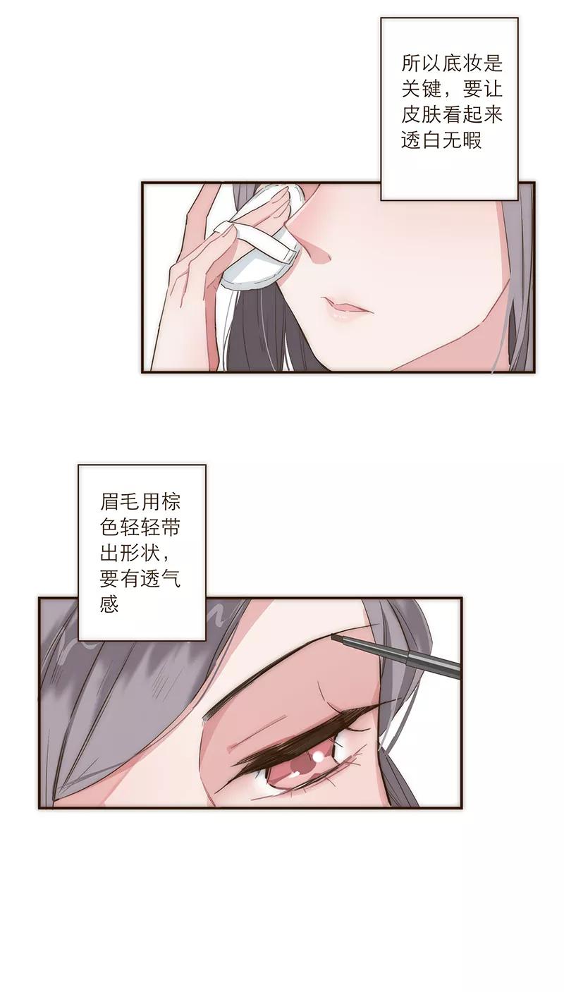《特殊恋人攻略 LoveLock》第16话 第12页